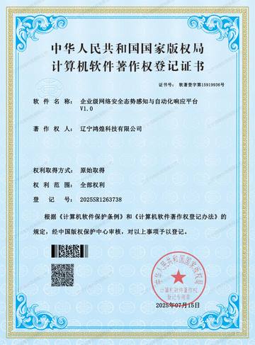 网络安全态势感知与自动化响应平台